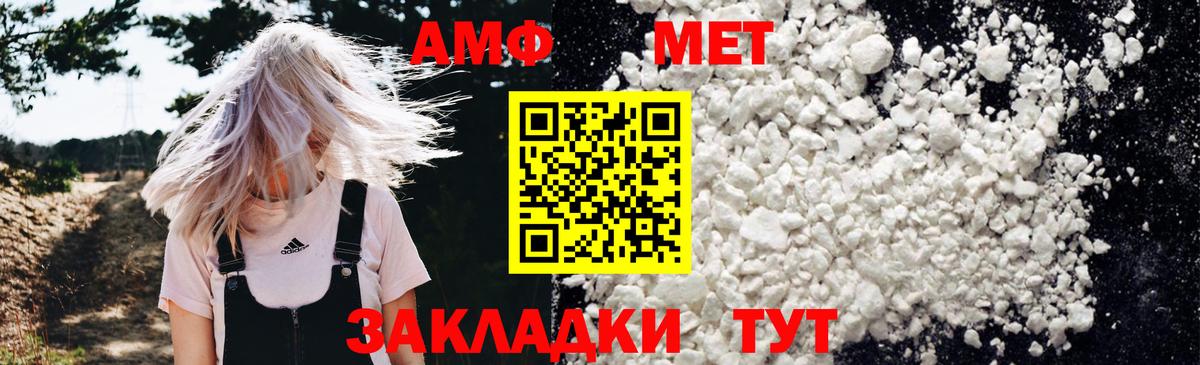 Амфетамин 98% Владикавказ
