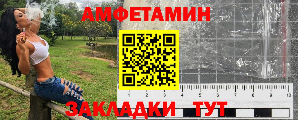 АМФ Premium  АМФ  Владикавказ  Вход с VPN  Amphetamine 