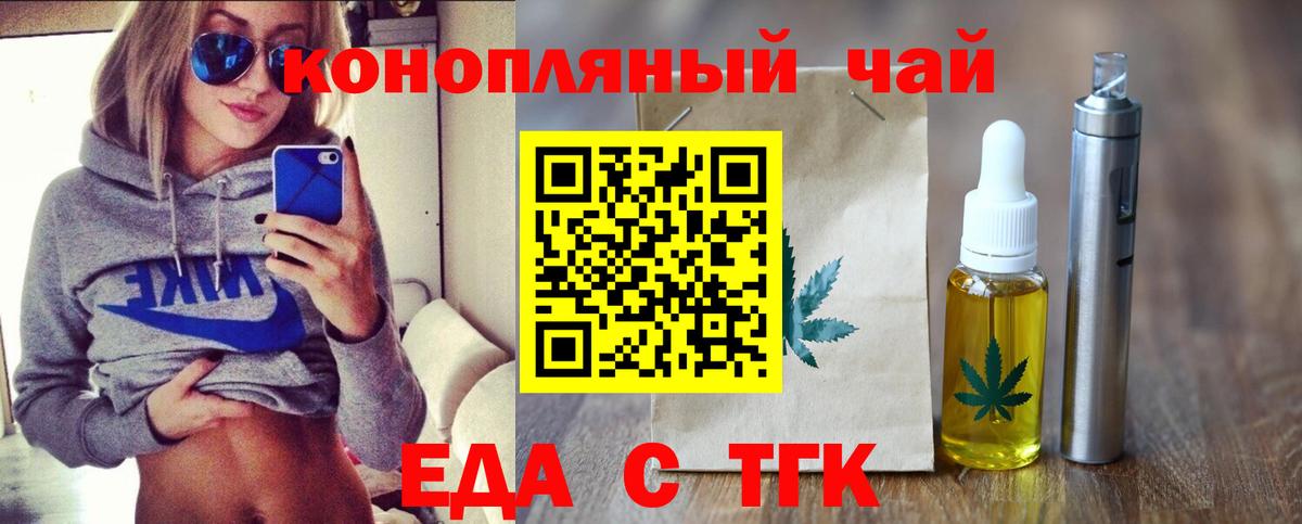 Cannafood марихуана Владикавказ