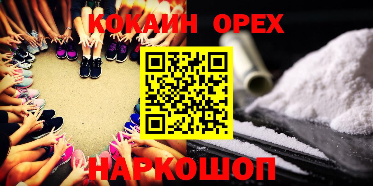 Владикавказ  КОКАИН 98%  КОКАИН  Вход с VPN  Кокаин Боливия 