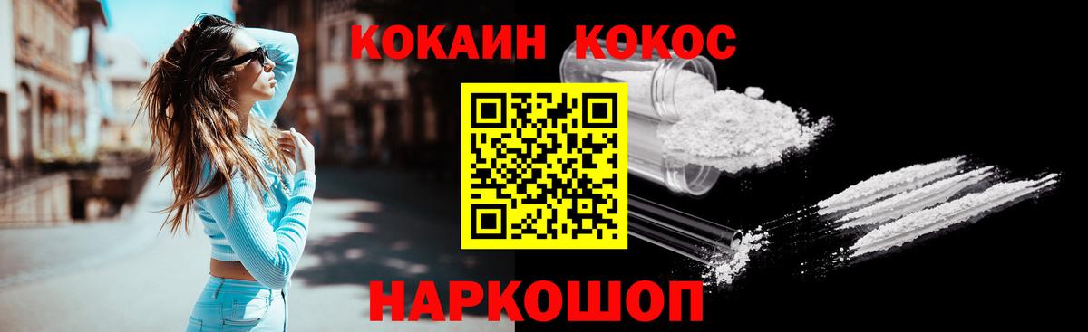 Кокаин FishScale Владикавказ