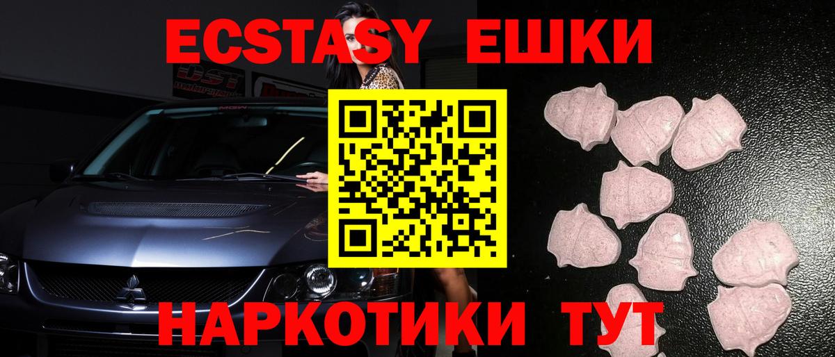 Ecstasy VHQ  Экстази DUBAI  Вход с VPN  ЭКСТАЗИ  Владикавказ 