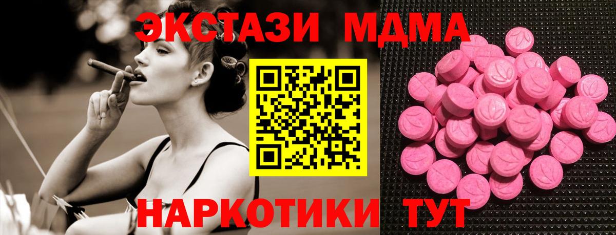 ЭКСТАЗИ 300 mg Владикавказ