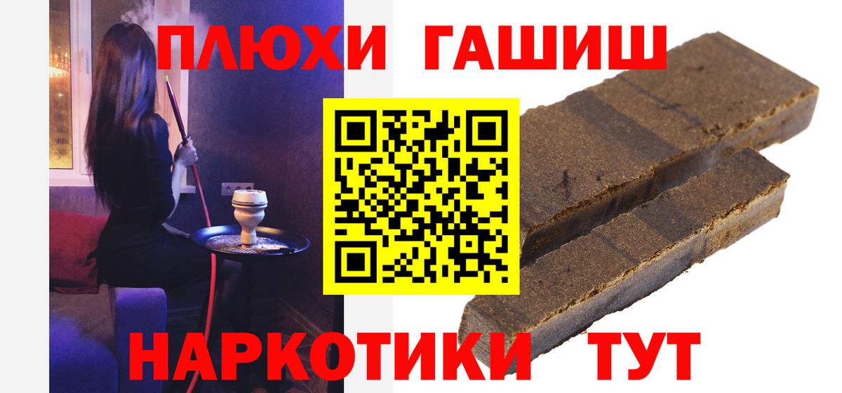 Гашиш убойный  ГАШИШ убойный  магазин  наркотиков  Владикавказ  Вход с VPN  ГАШИШ 