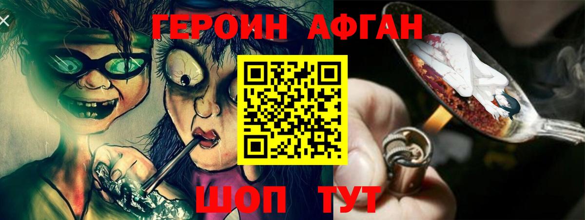 Героин Heroin  Вход с VPN  Героин  Владикавказ 