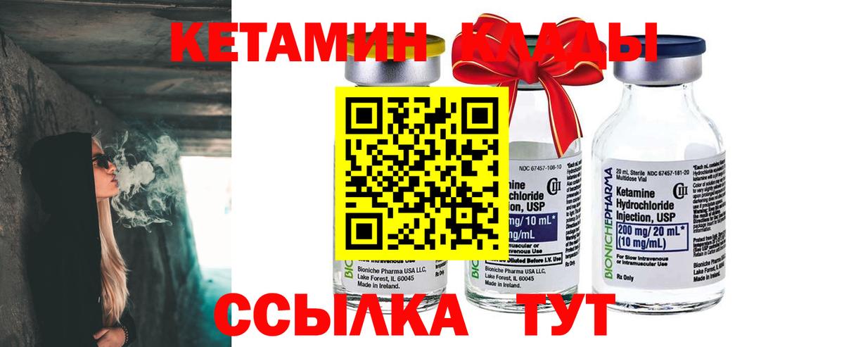 shop телеграм  Вход с VPN  Владикавказ  Кетамин ketamine  Кетамин ketamine 