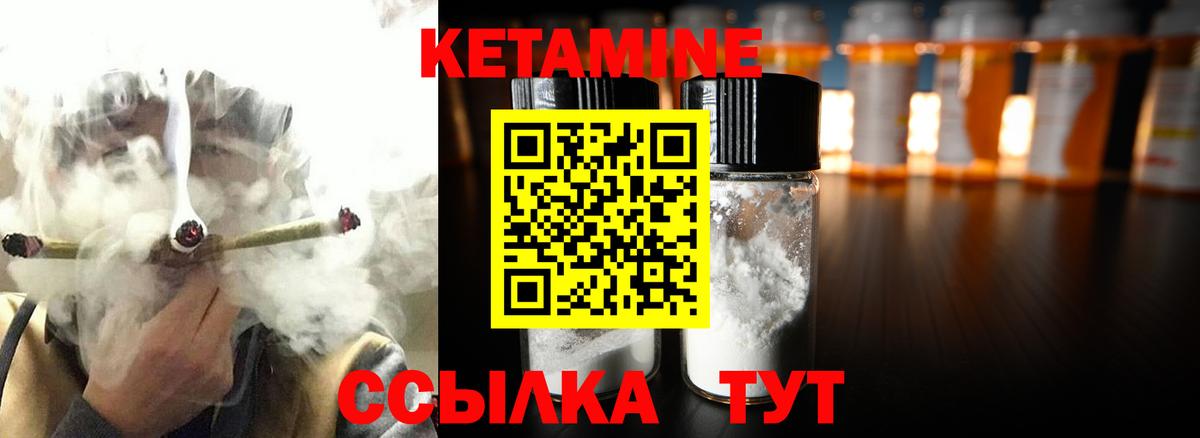 Кетамин ketamine Владикавказ