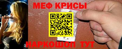 мяу мяу кристалл Апрелевка