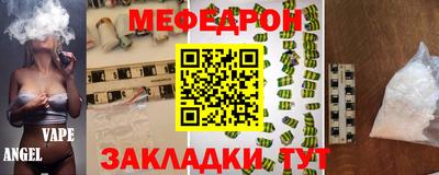мяу мяу кристалл Апрелевка