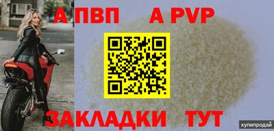 мяу мяу кристалл Апрелевка