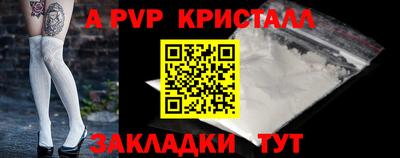мяу мяу кристалл Апрелевка