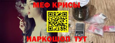 мяу мяу кристалл Апрелевка