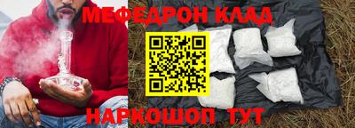 мяу мяу кристалл Апрелевка