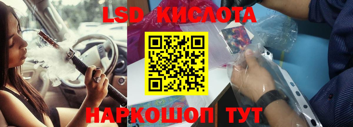 Лсд 25 экстази ecstasy  ЛСД экстази ecstasy  Вход с VPN  Владикавказ 