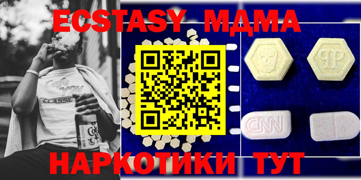 MDMA crystal  Вход с VPN  Владикавказ  MDMA crystal 