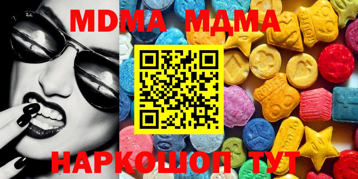 MDMA VHQ Владикавказ