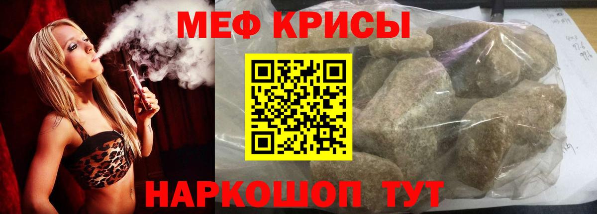Меф мука  Вход с VPN  Меф  Меф VHQ  Владикавказ  Меф 