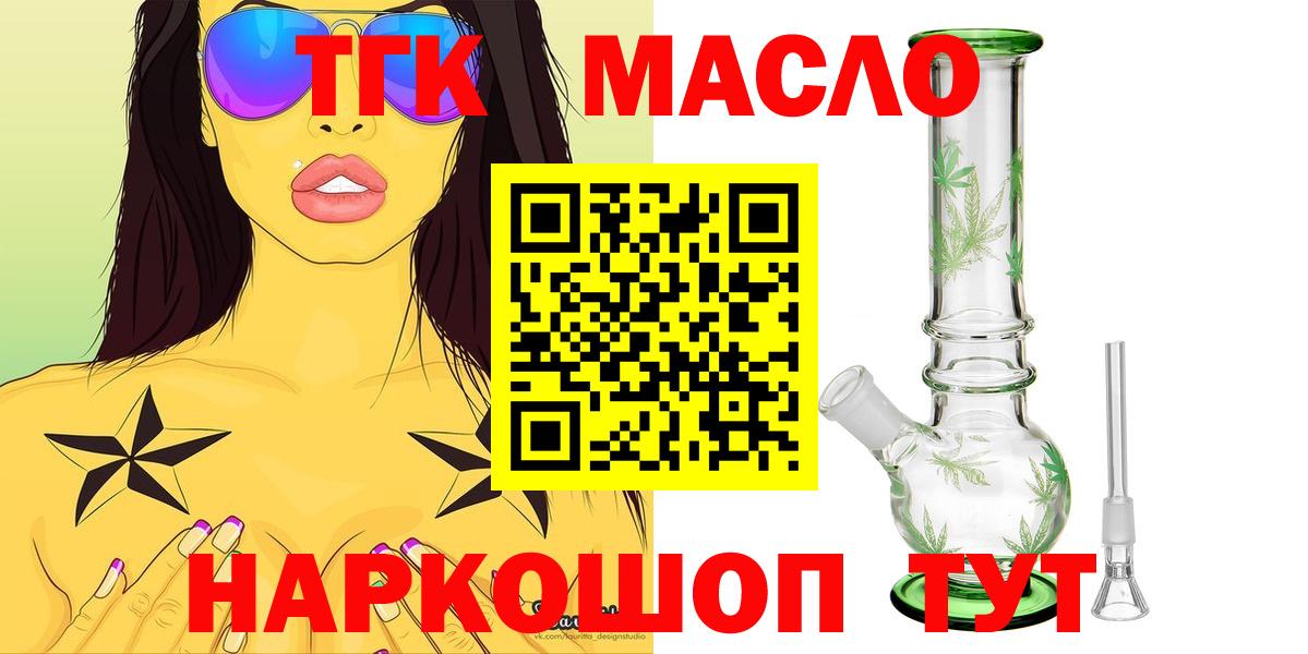 ТГК жижа Владикавказ