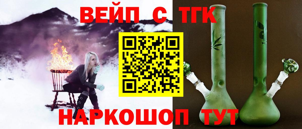 ТГК THC oil  Вход с VPN  Владикавказ 