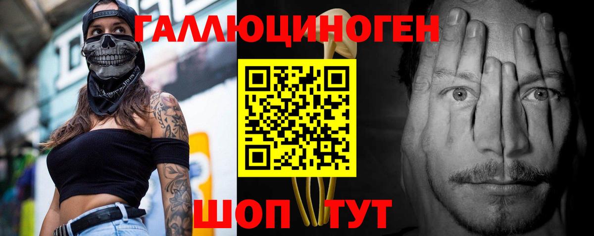 Галлюциногенные грибы мухоморы Владикавказ